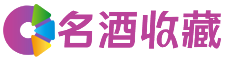 颍泉薇玥回收烟酒店