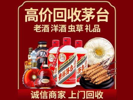 诚信的颍泉烟酒回收店