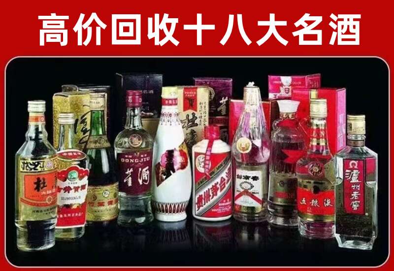 颍泉回收茅台酒价格