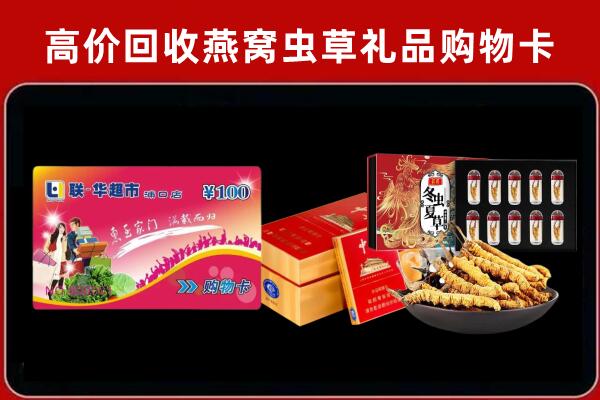 颍泉回收烟酒铺